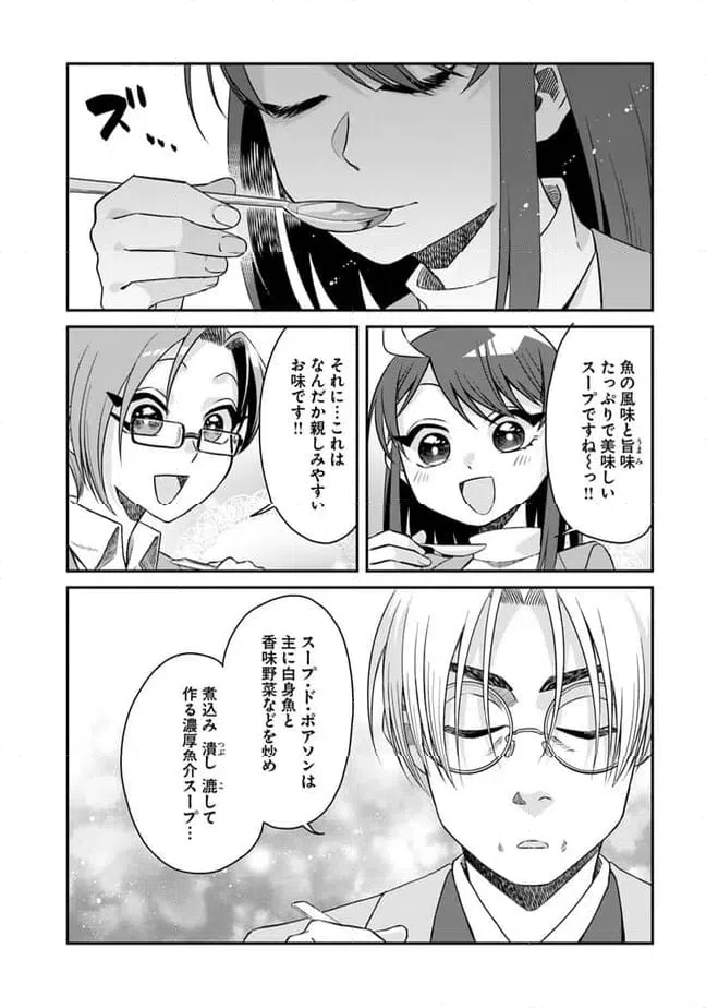 ページ 16 — 第15話