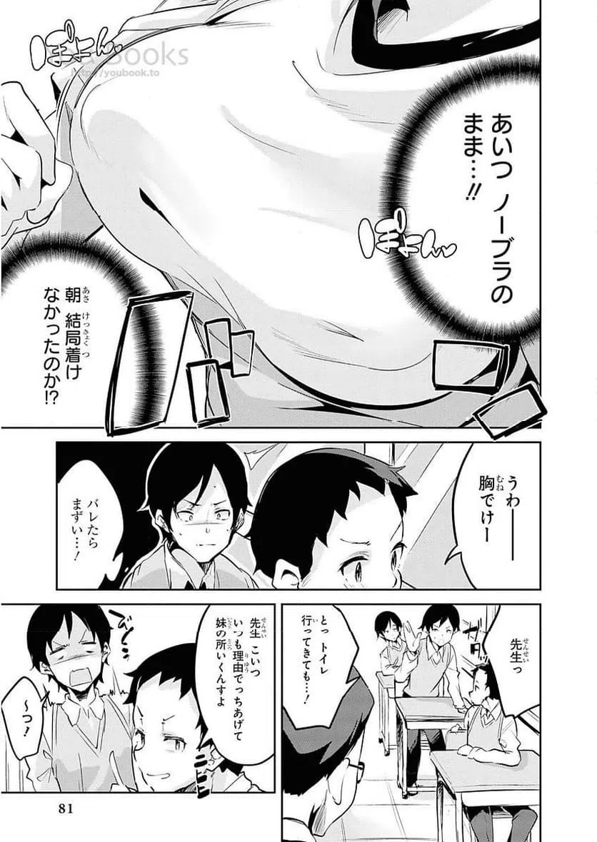 ページ 11 — 第14話