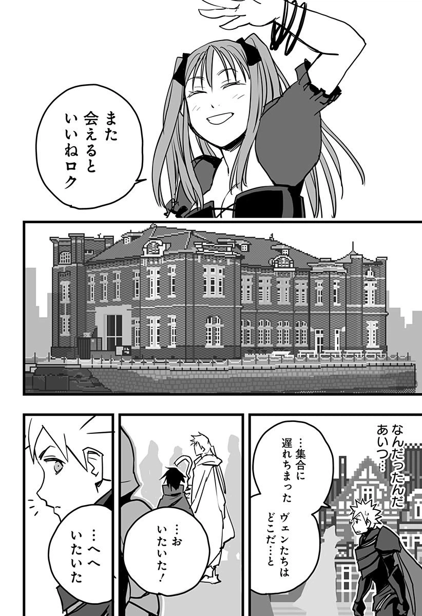 ページ 20 — 第7話