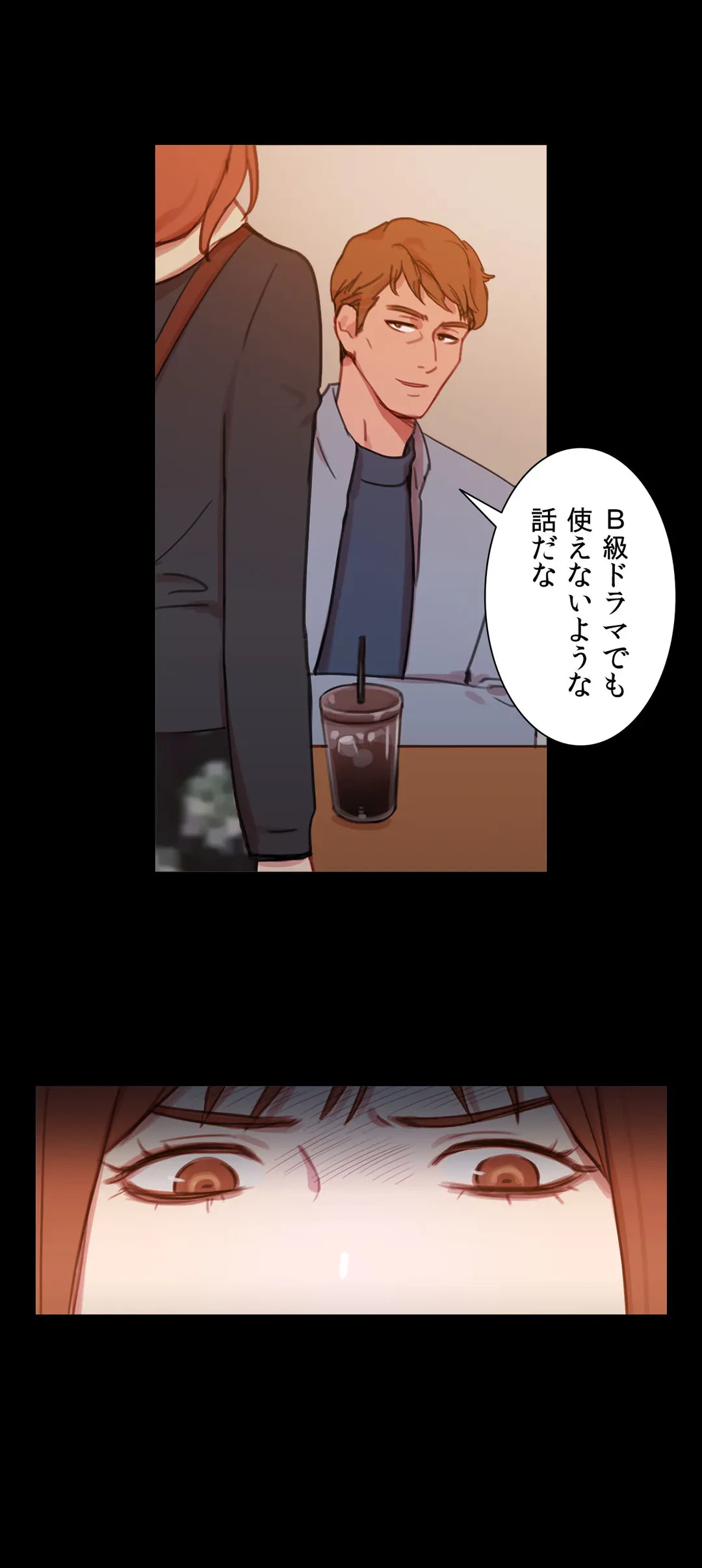 ページ 7 — 第37話