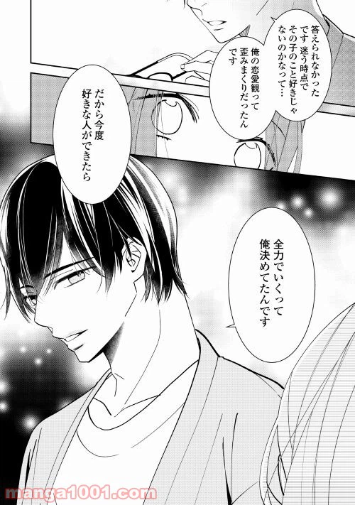 ページ 24 — 第5話