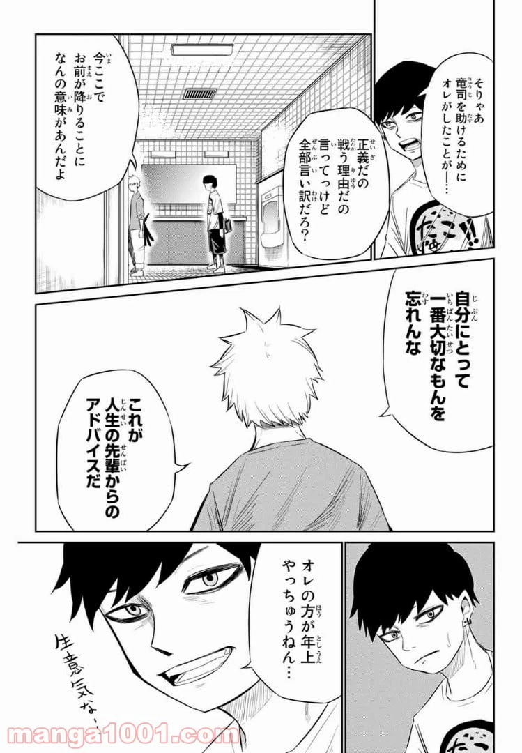ページ 5 — 第19話