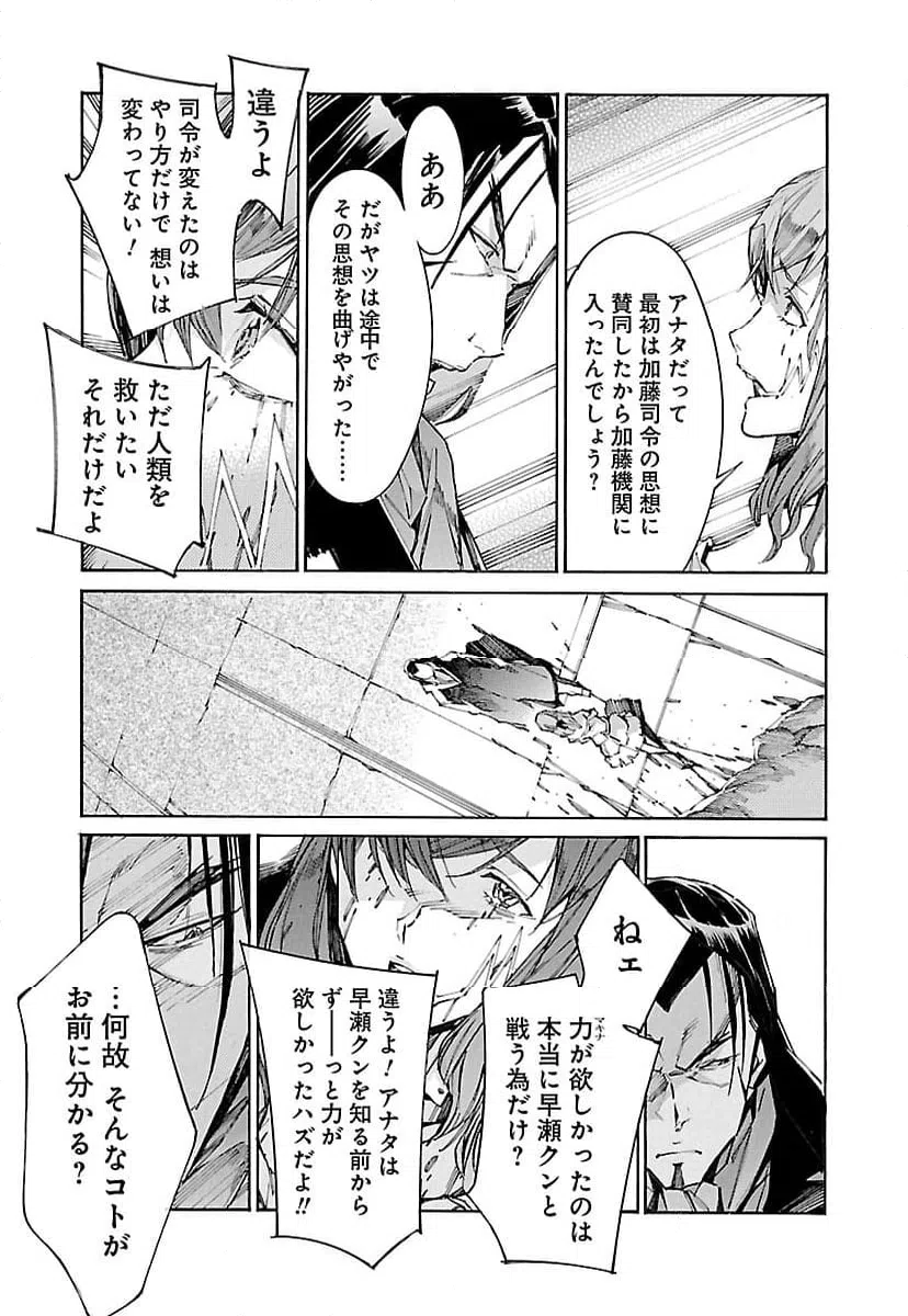 ページ 19 — 第109話