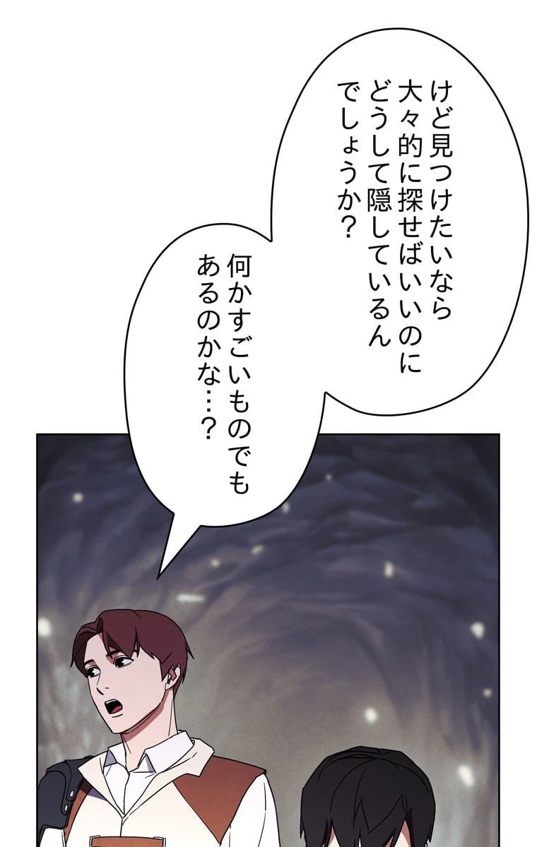 ページ 24 — 第26話