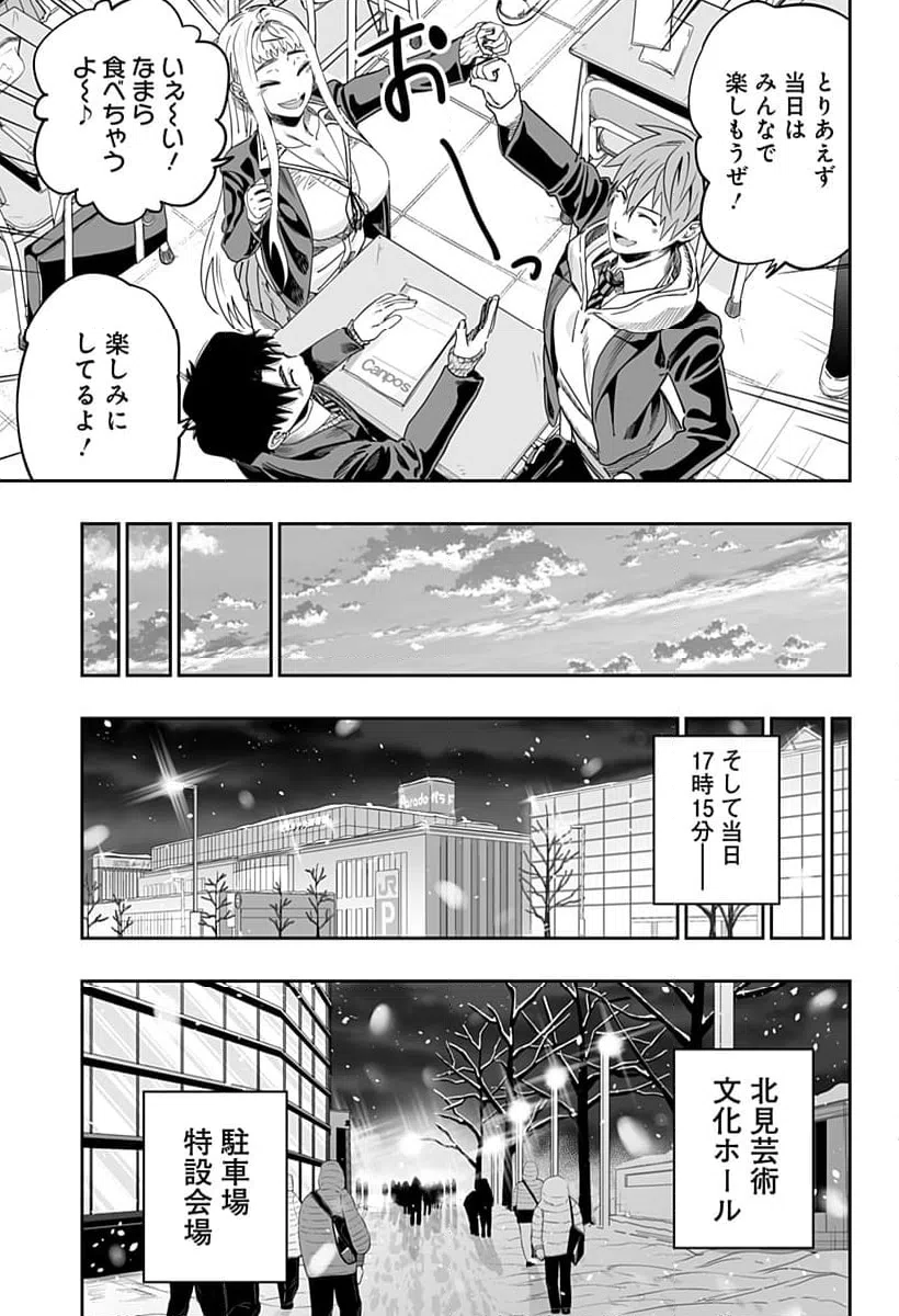 ページ 5 — 第113話