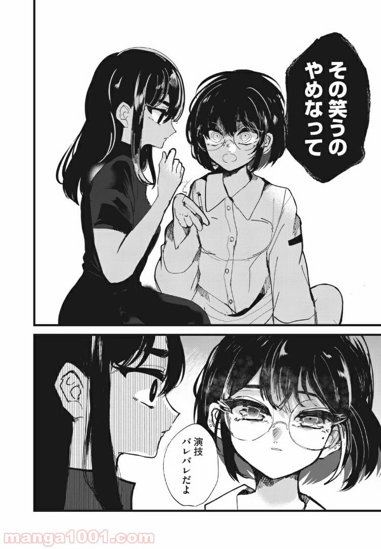 ページ 12 — 第22話