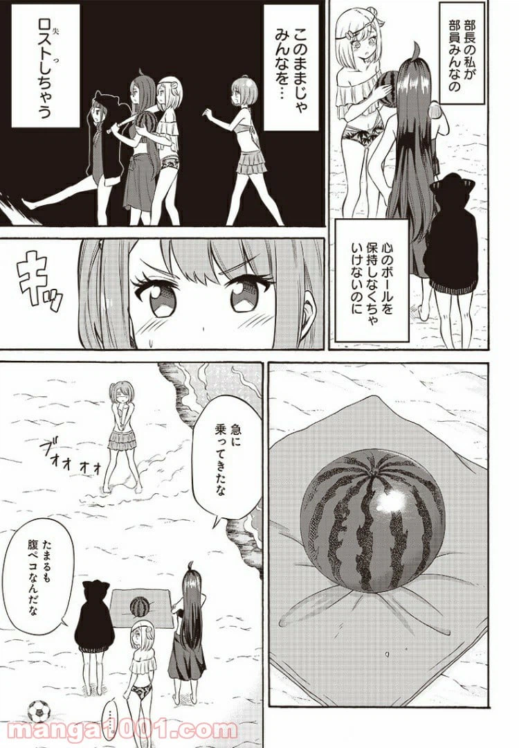 ページ 9 — 第10話