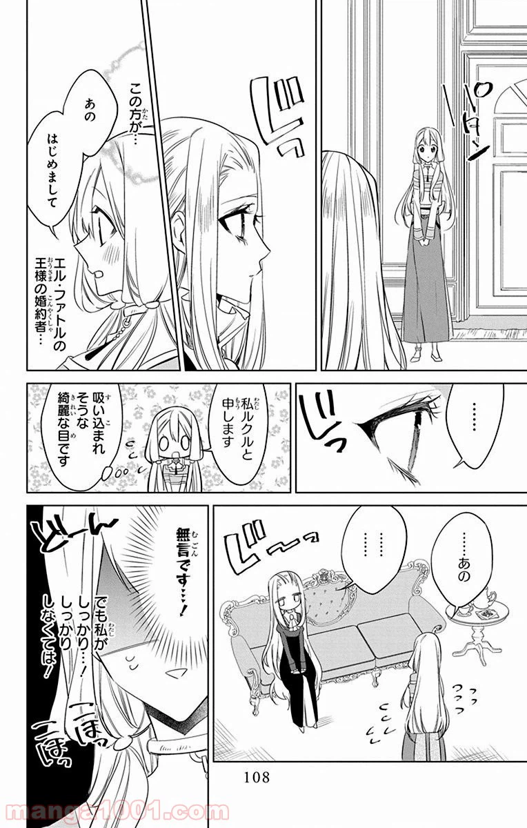 ページ 14 — 第33話