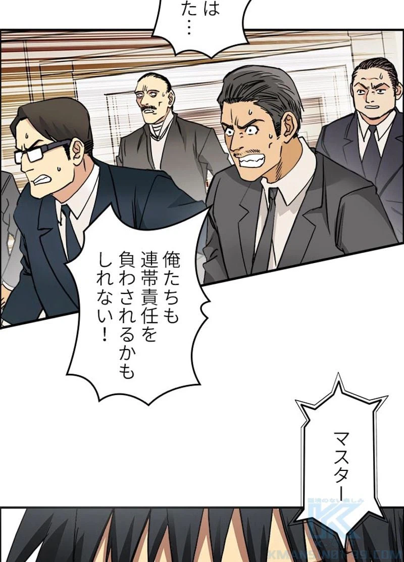 ページ 13 — 第113話