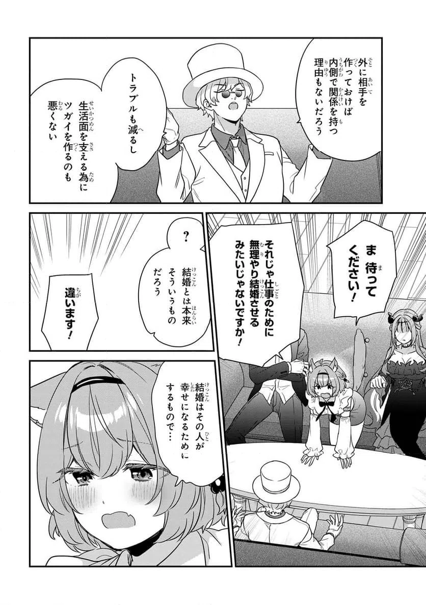 ページ 8 — 第7.1話