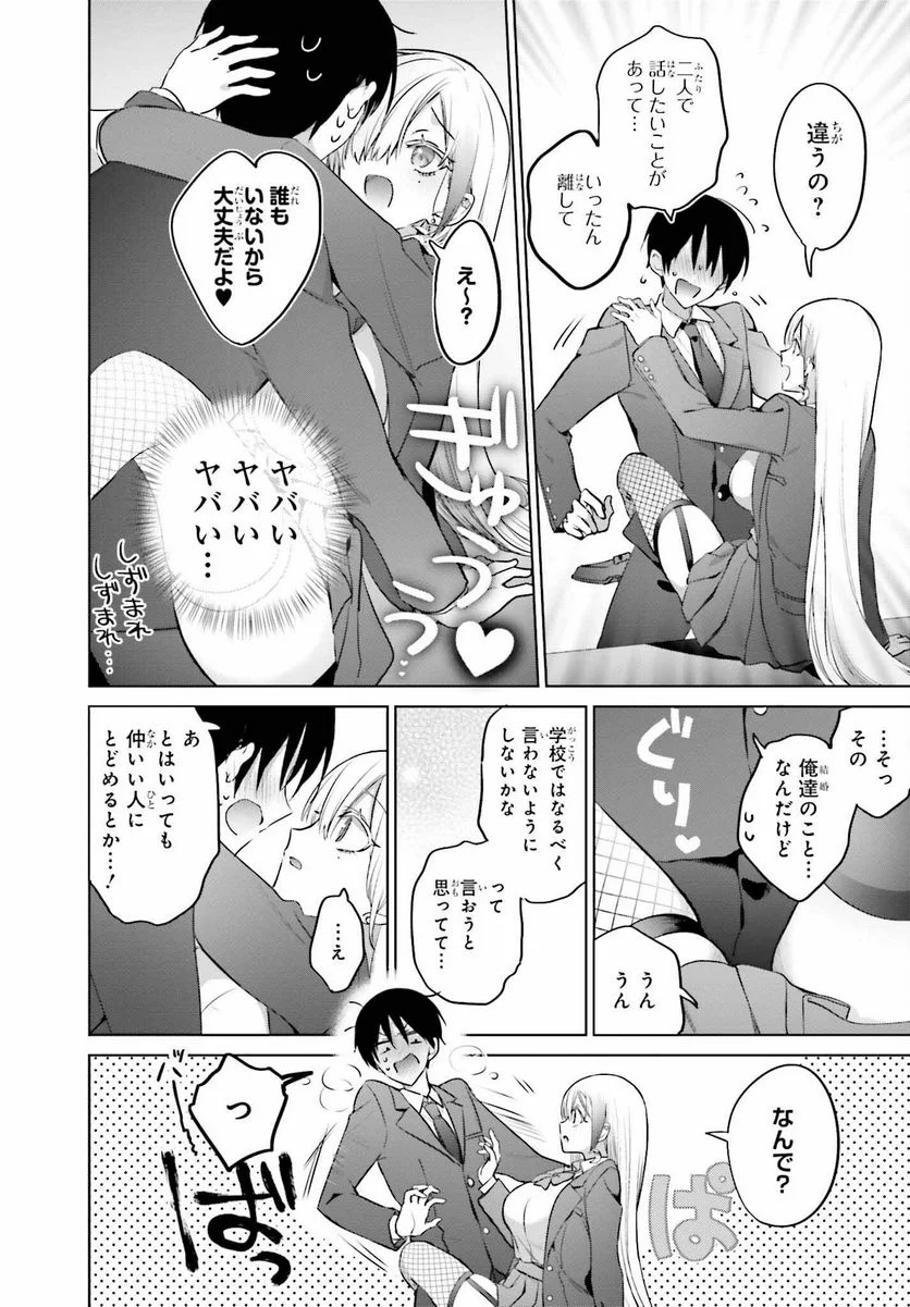 ページ 10 — 第4話