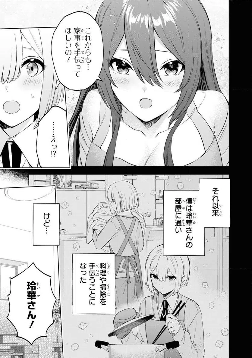 ページ 7 — 第60話