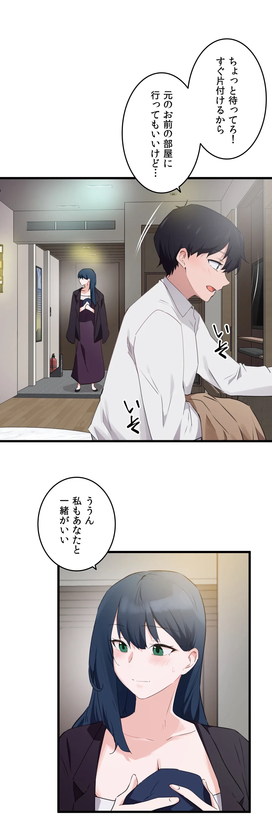 ページ 12 — 第58話