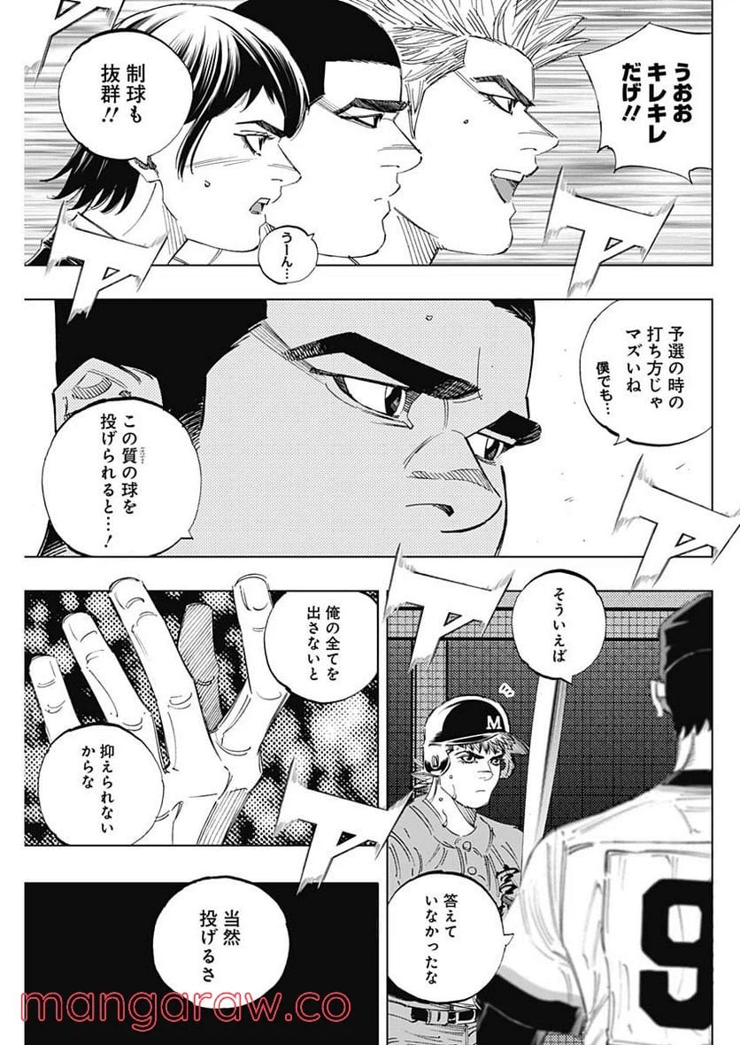 ページ 17 — 第313話