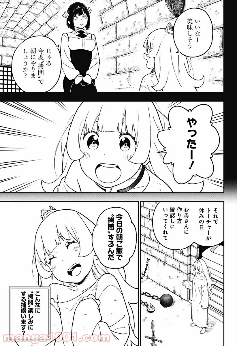 ページ 3 — 第129話