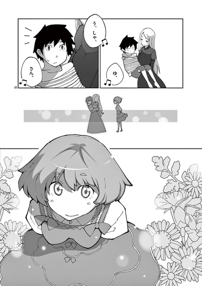 ページ 22 — 第67話