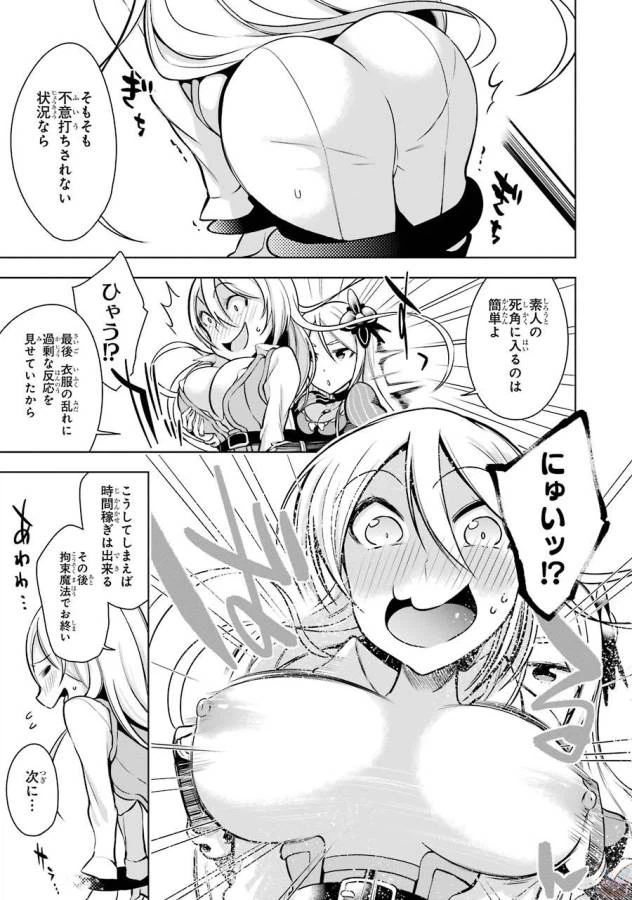 ページ 37 — 第7話