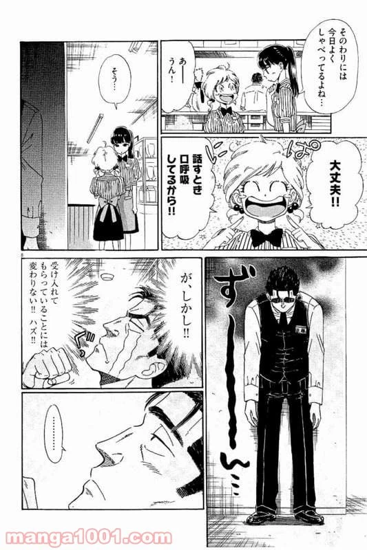 ページ 8 — 第18話