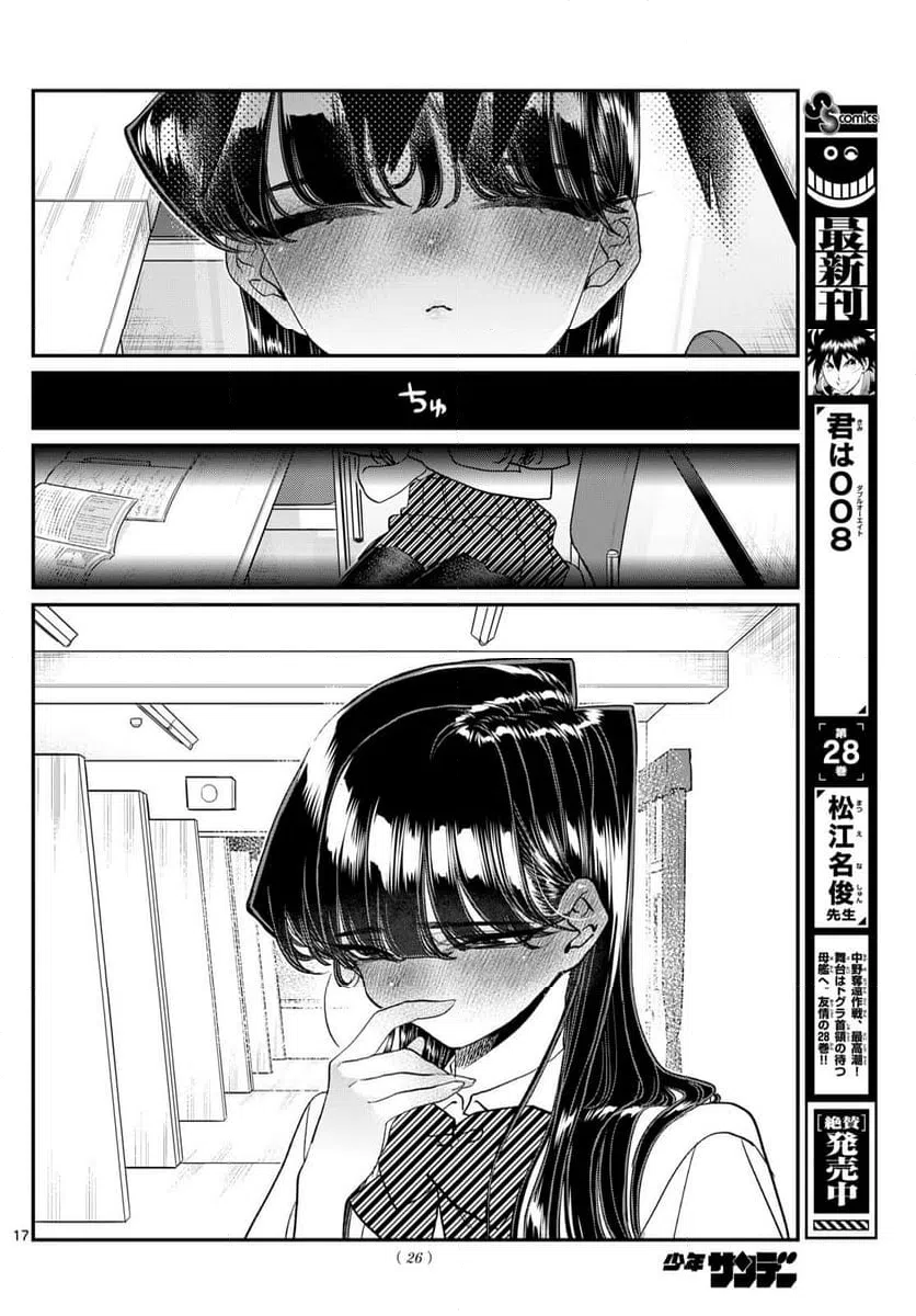 ページ 17 — 第427話