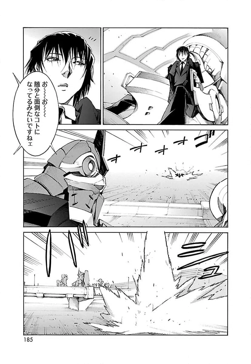 ページ 27 — 第12話