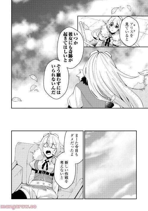 ページ 12 — 第1話
