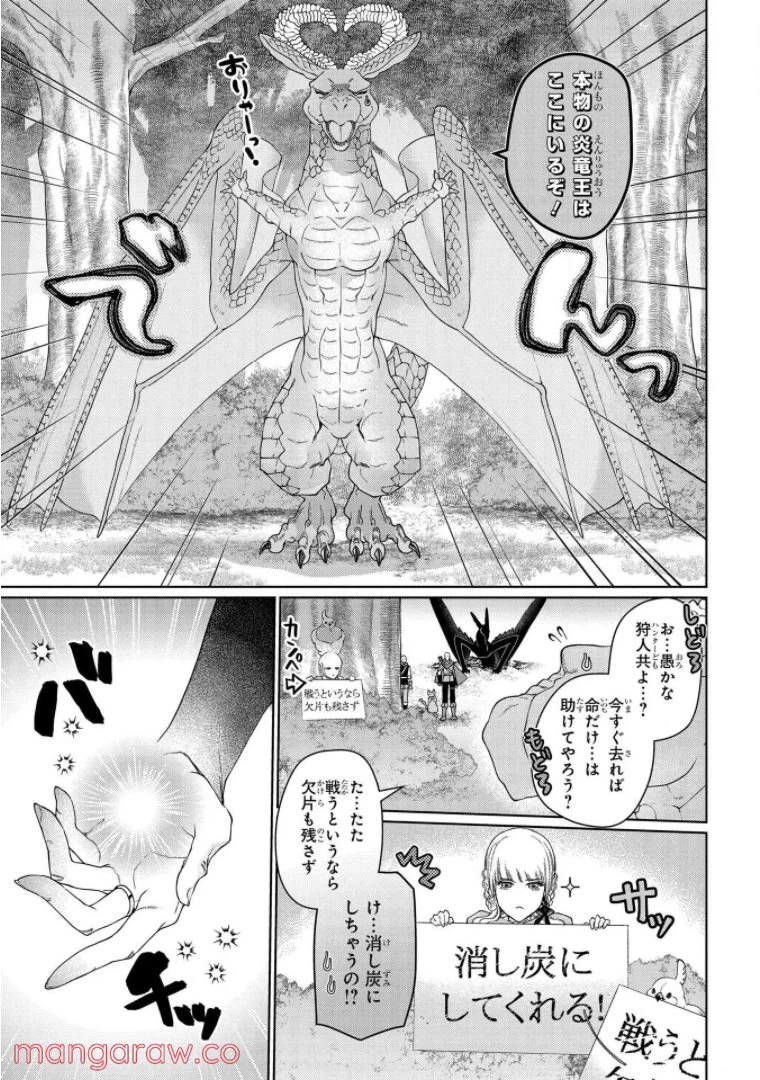 ページ 21 — 第34話