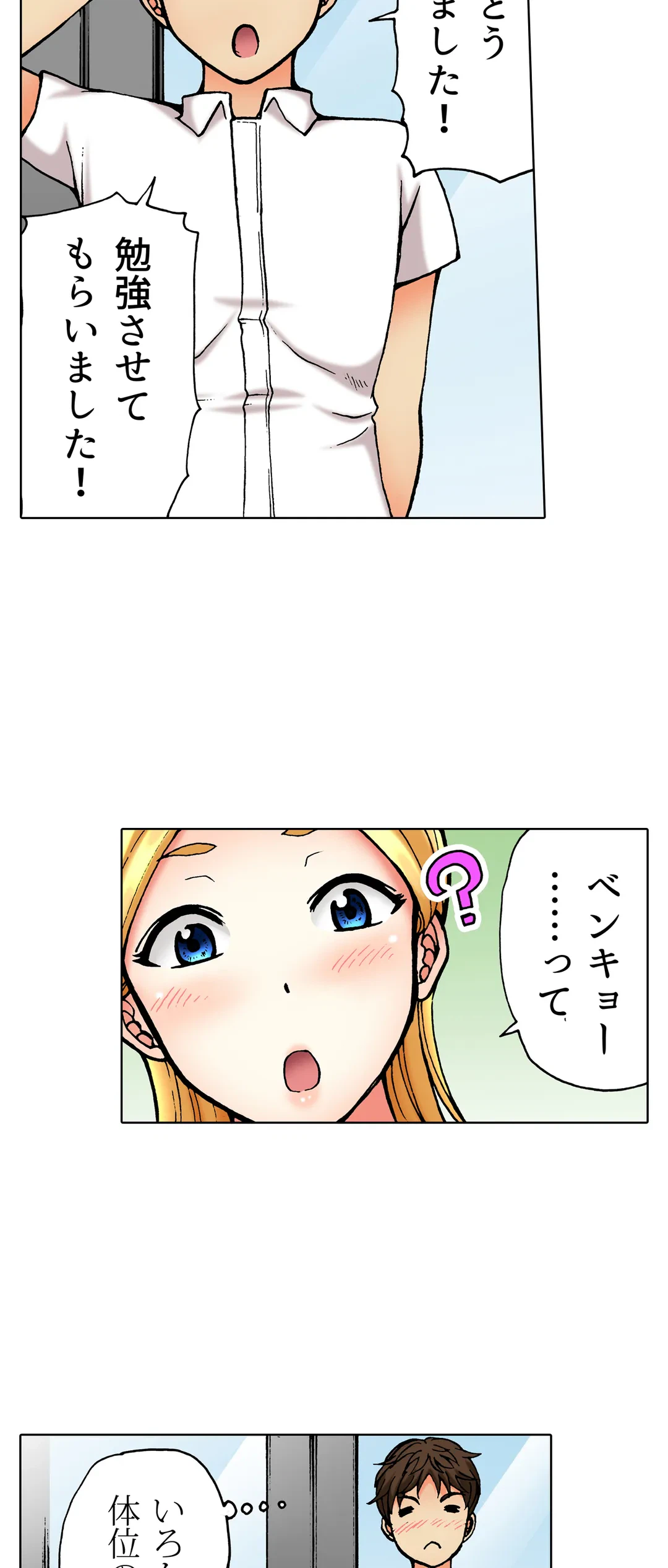 ページ 11 — 第43話
