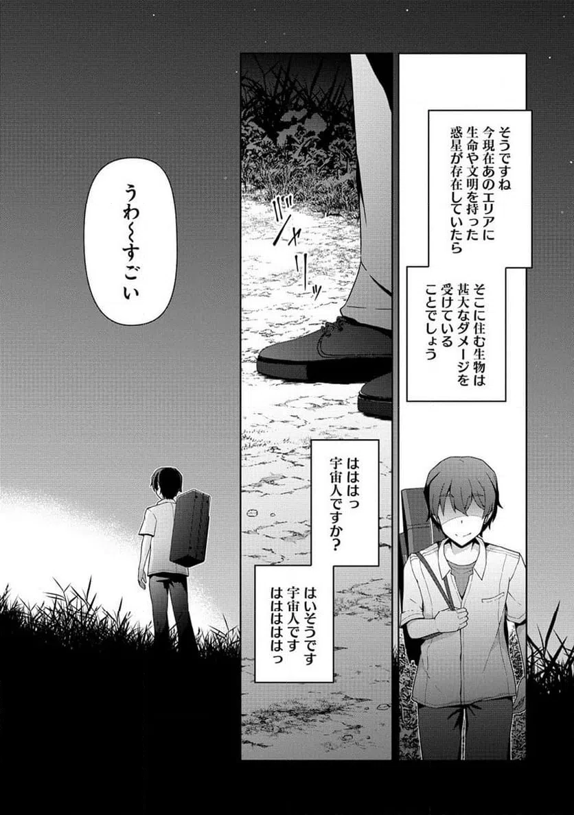 ページ 19 — 第1話
