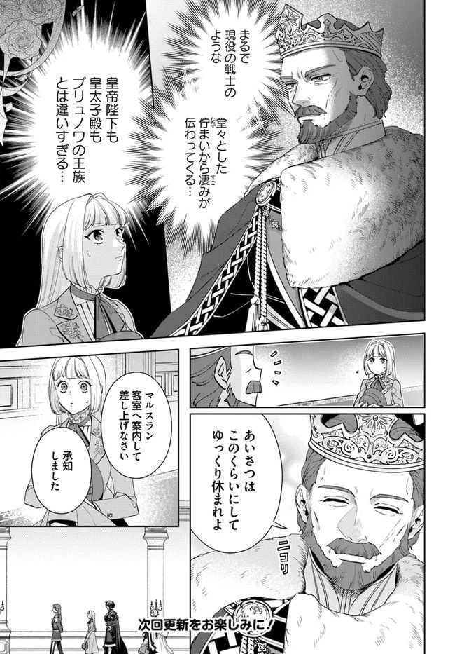 ページ 7 — 第9.1話