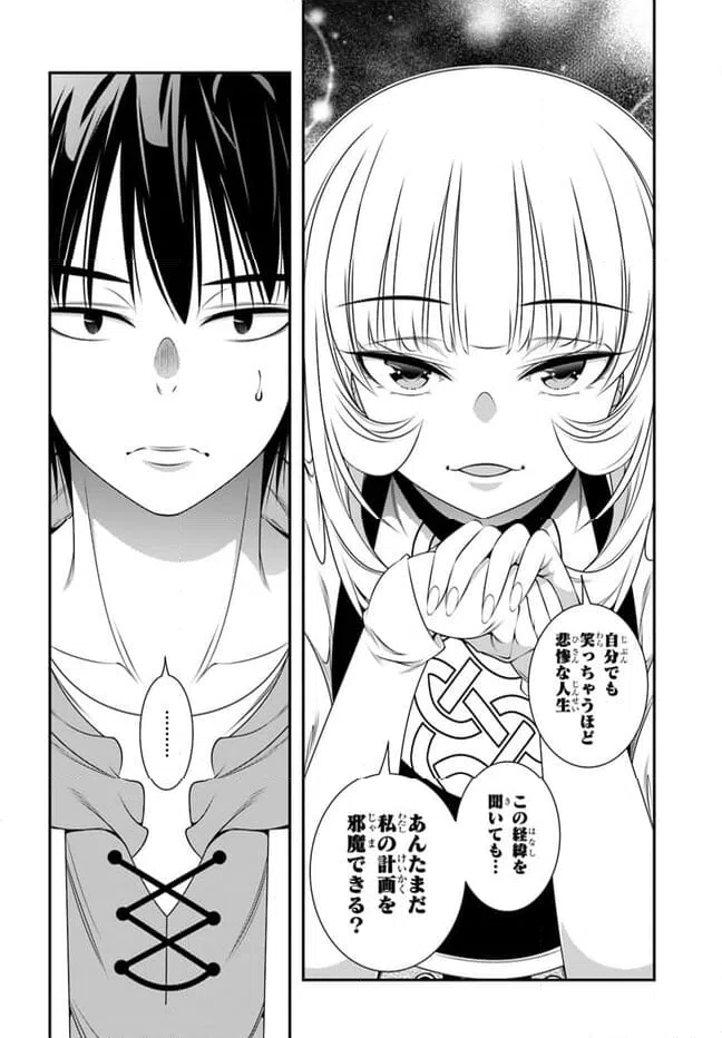 ページ 8 — 第4話