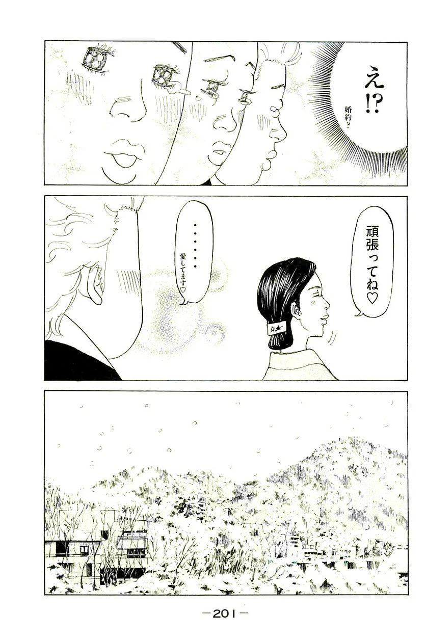 ページ 19 — 第223話