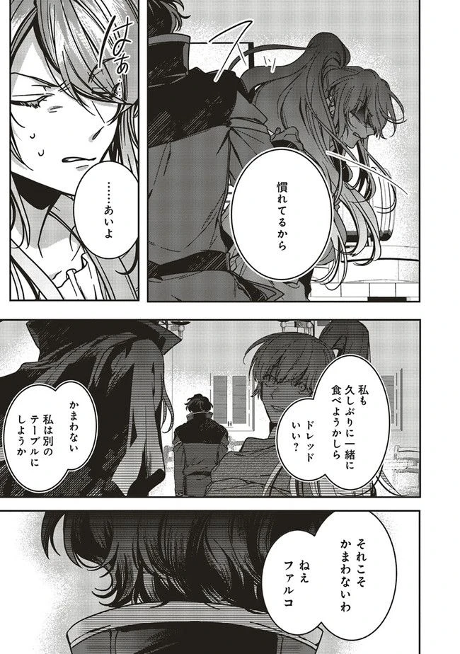 ページ 11 — 第12.2話