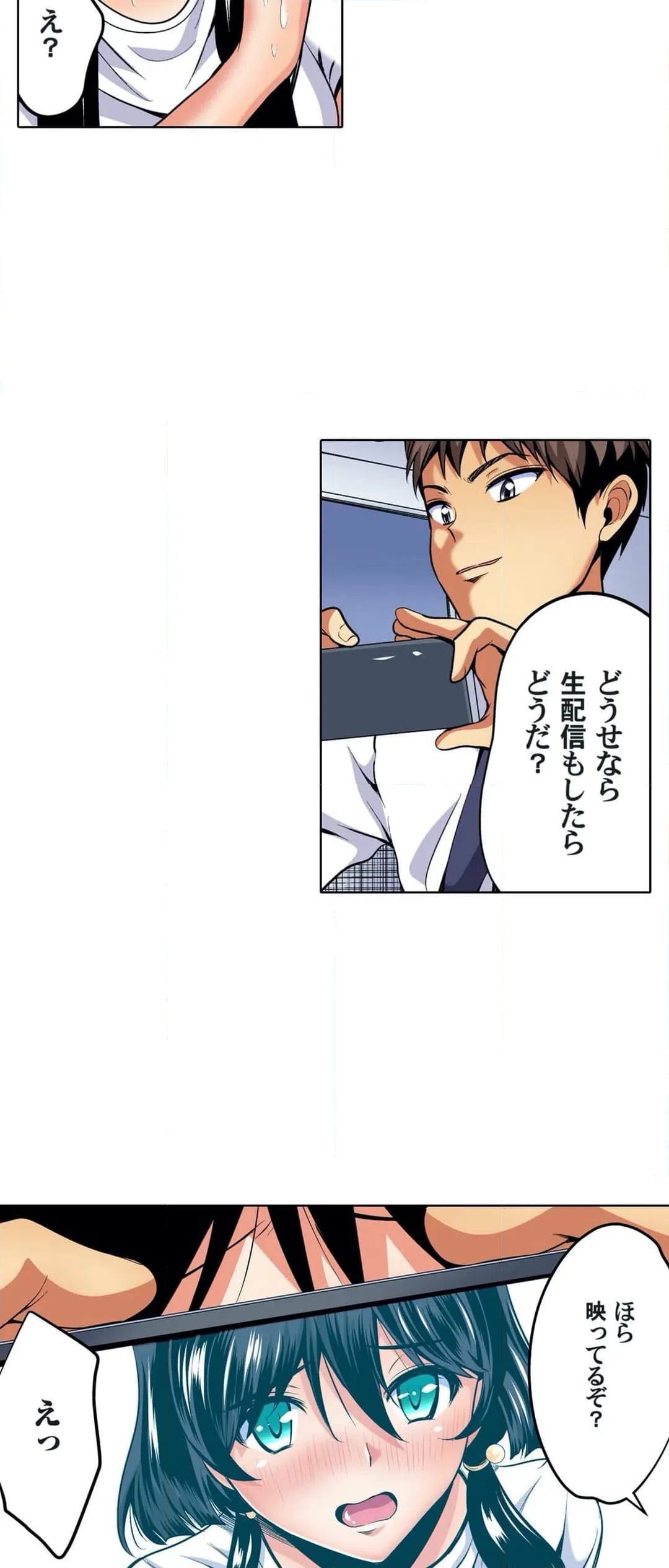 ページ 8 — 第29話
