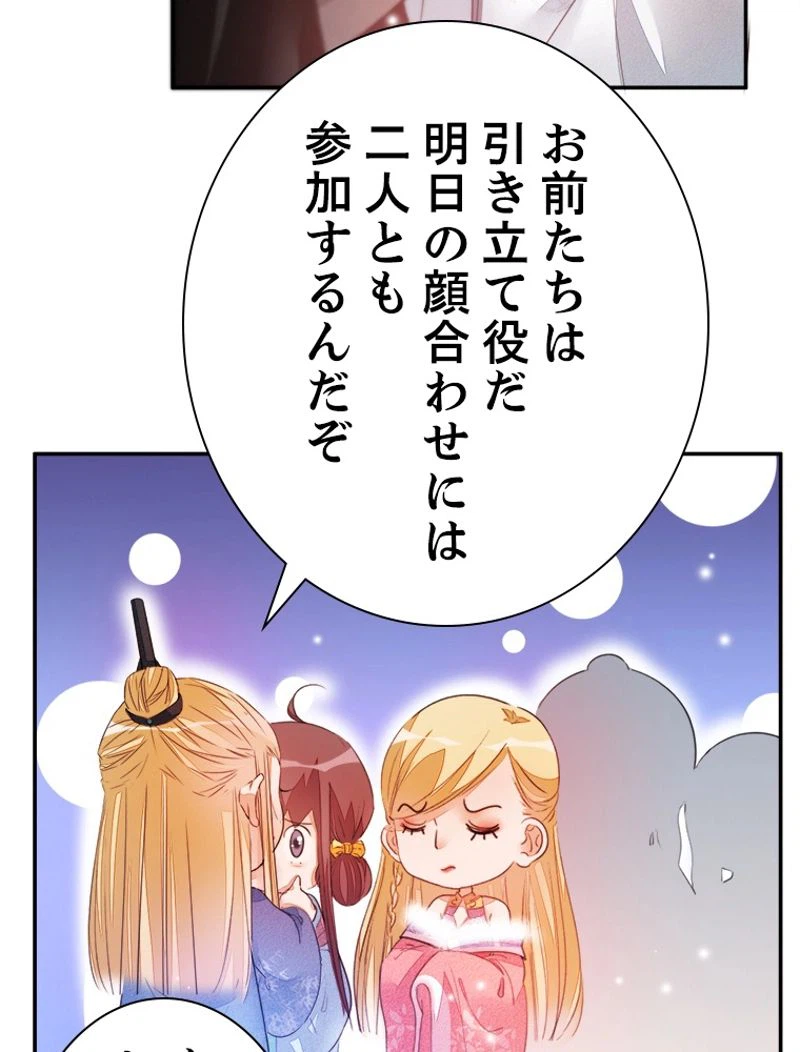 ページ 33 — 第24話