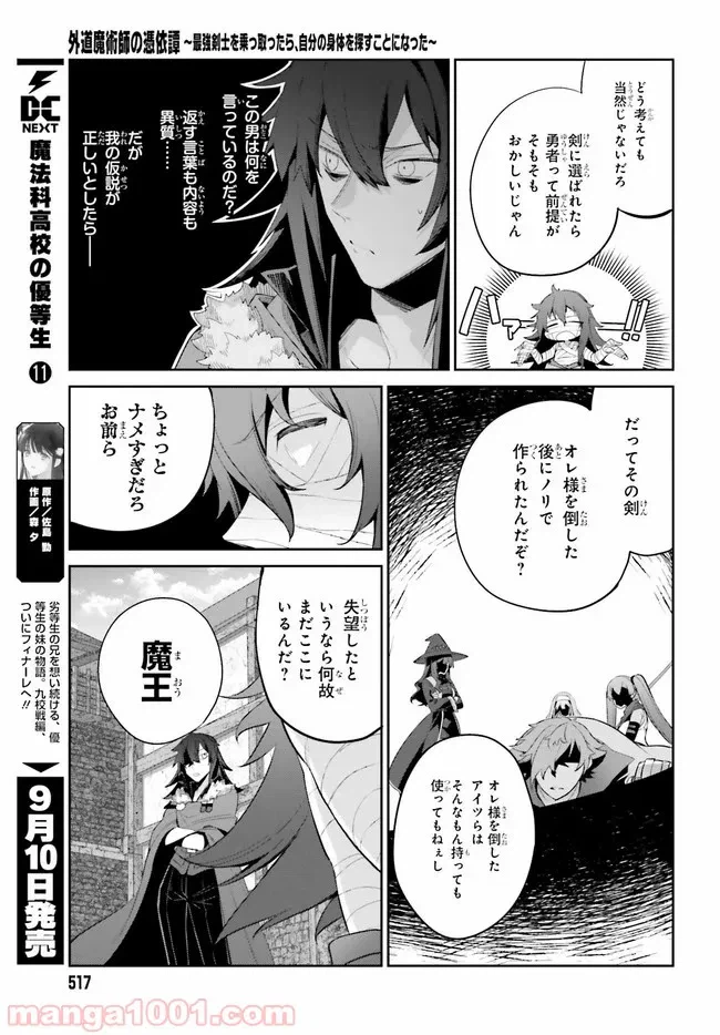ページ 25 — 第12話