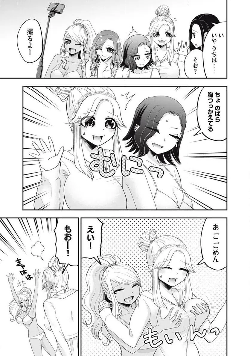 ページ 5 — 第17話