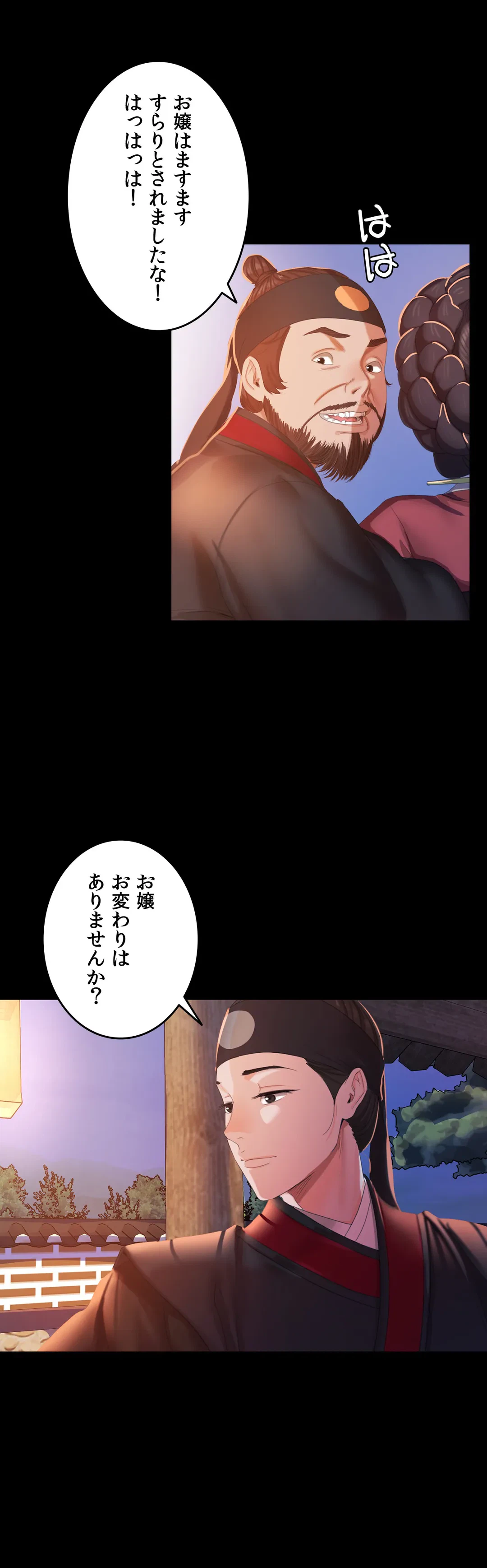 ページ 20 — 第2話