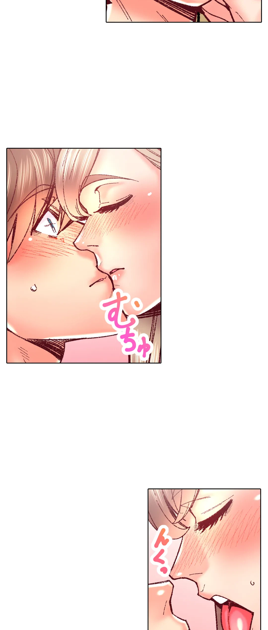 ページ 20 — 第84話