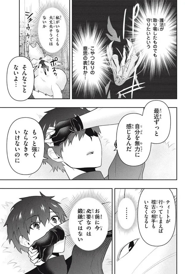 ページ 9 — 第48話
