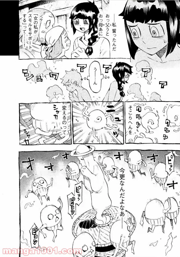 ページ 24 — 第4話