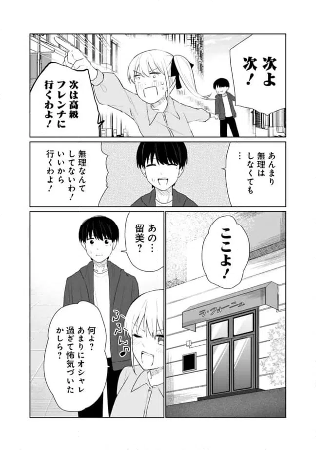ページ 13 — 第22話