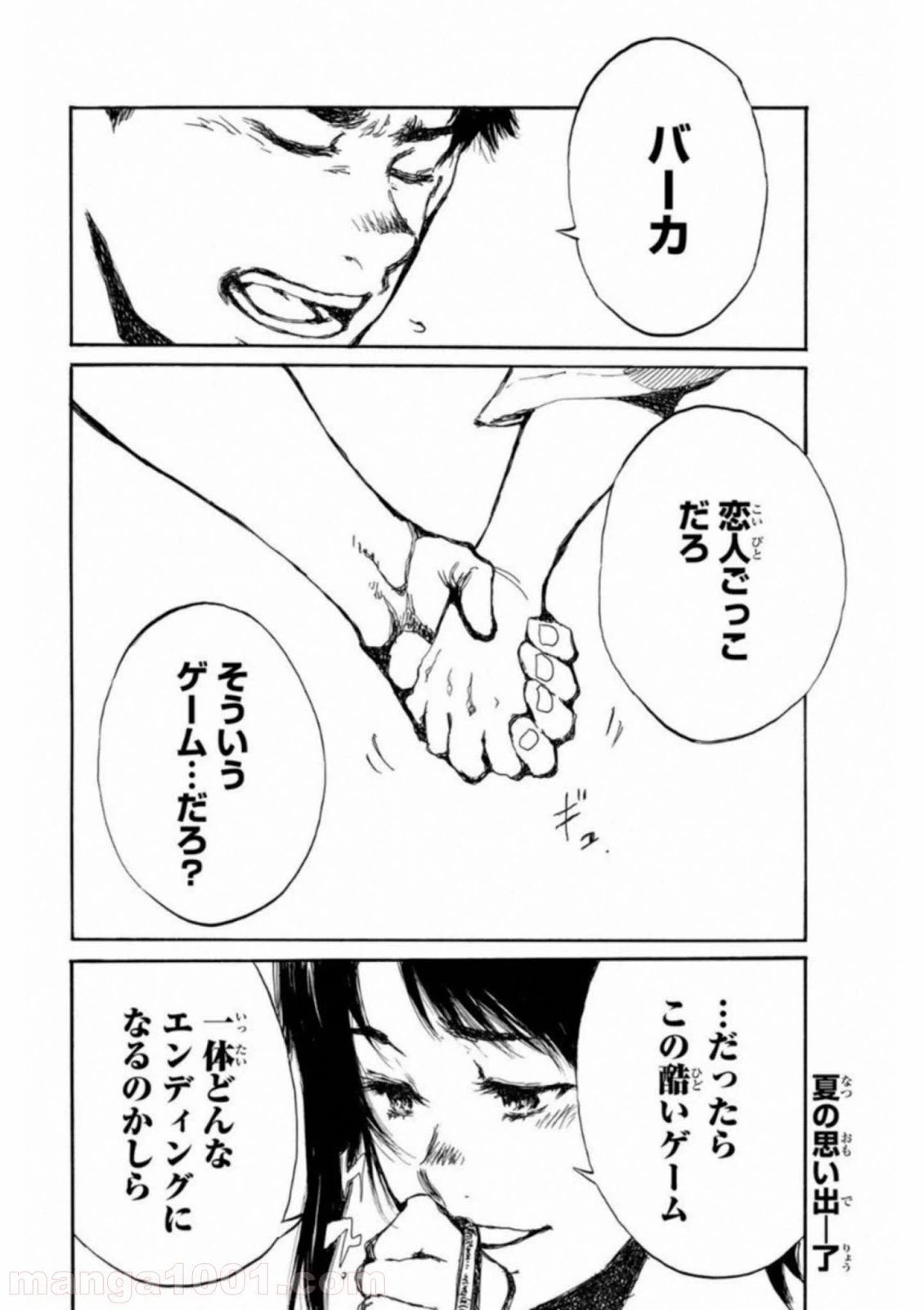 ページ 17 — 第44話
