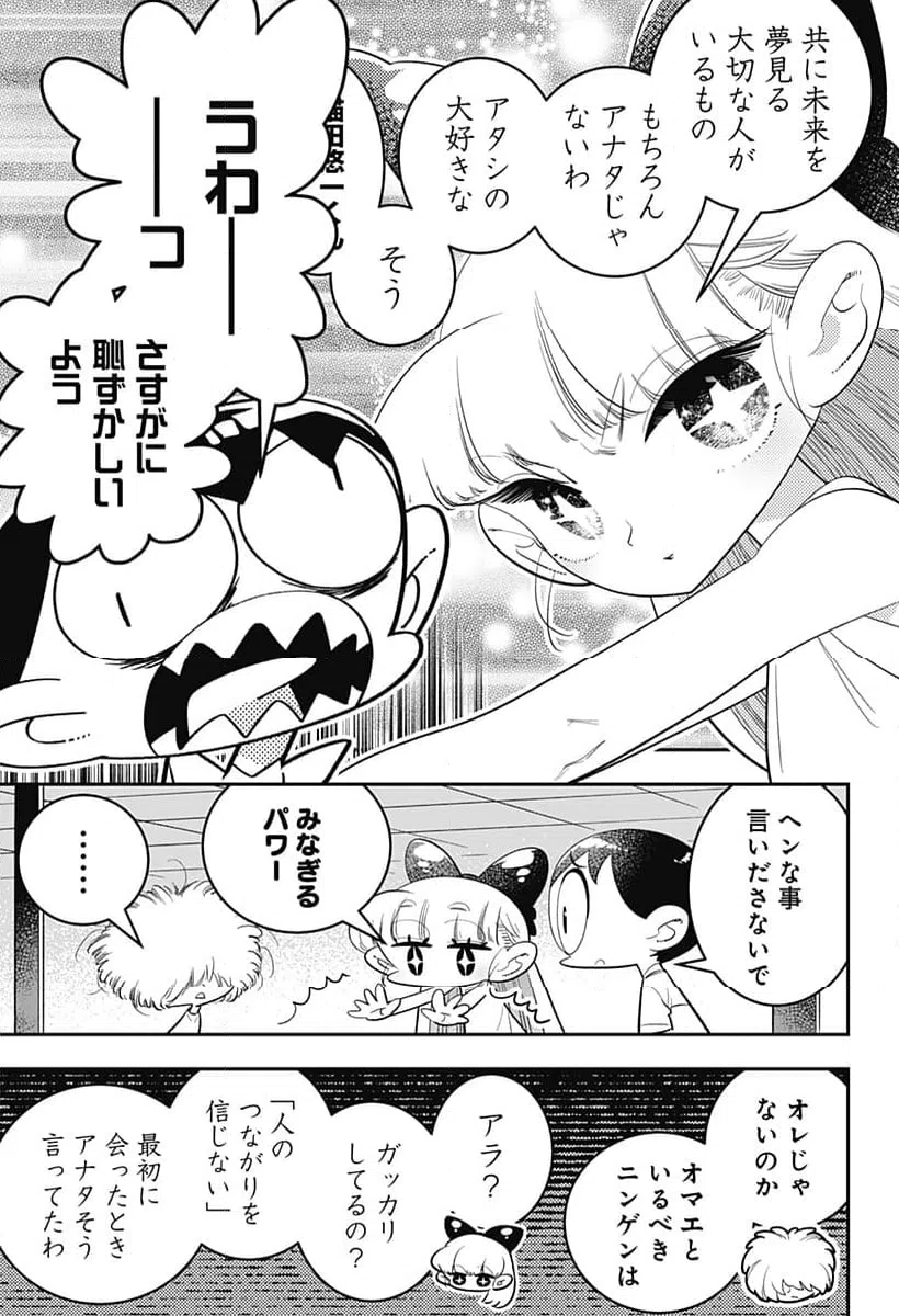 ページ 21 — 第52話