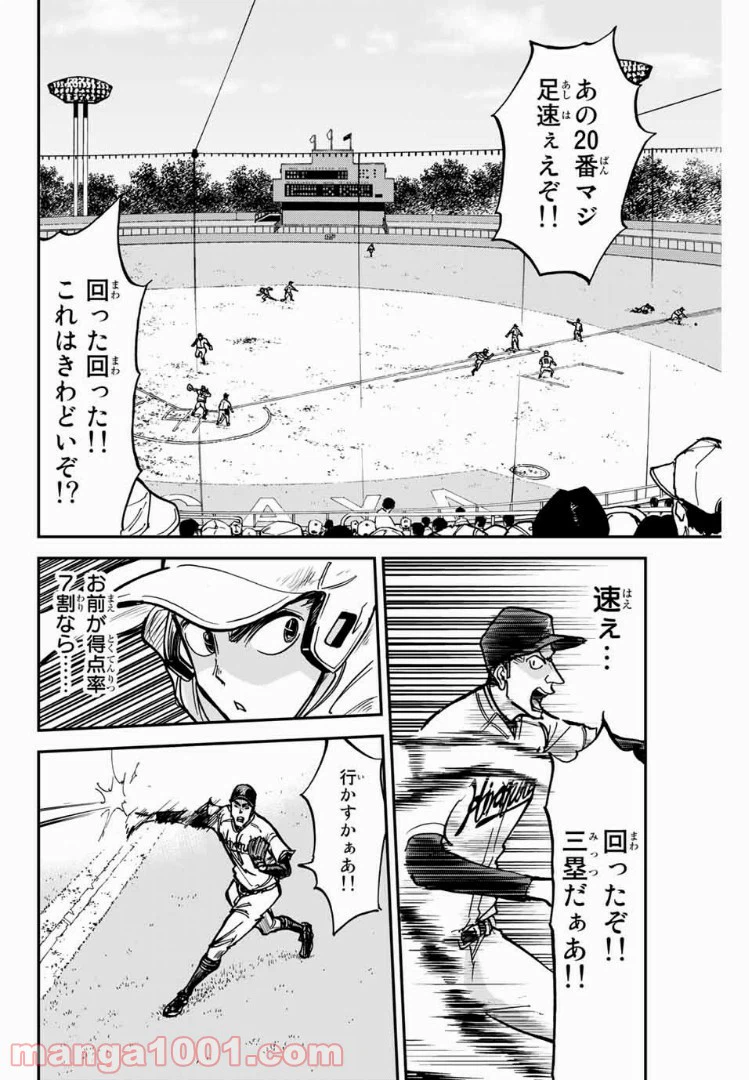 ページ 4 — 第12話