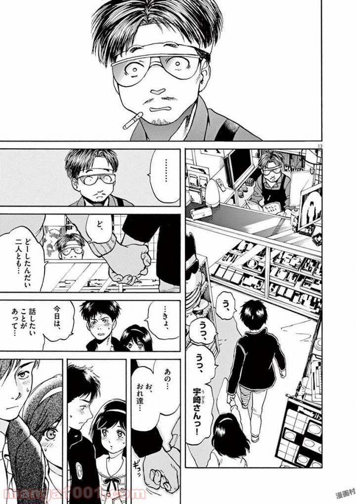 ページ 5 — 第49話