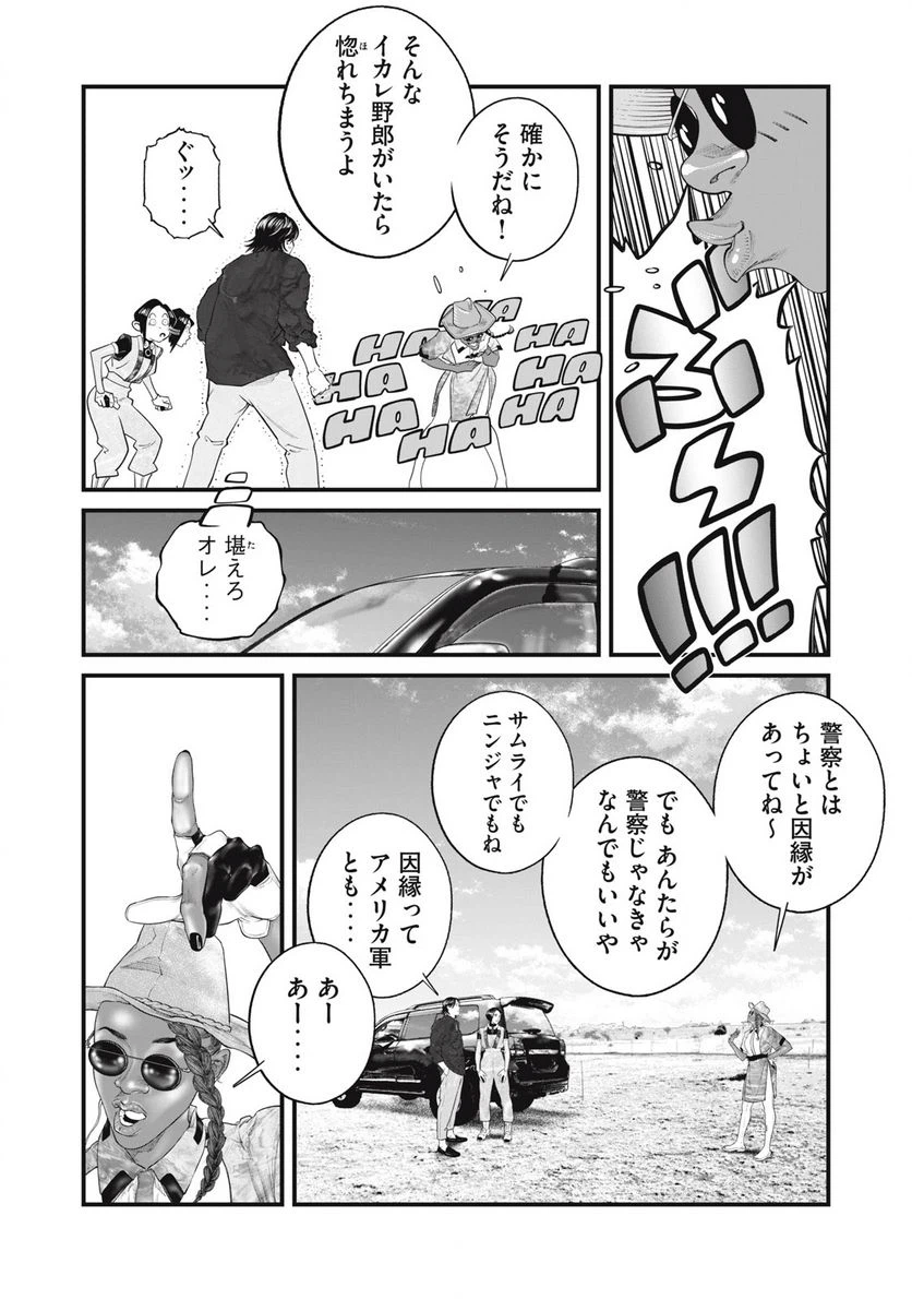 ページ 3 — 第42話