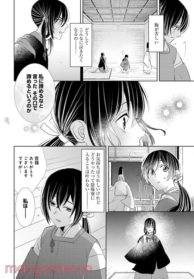 ページ 12 — 第3.1話