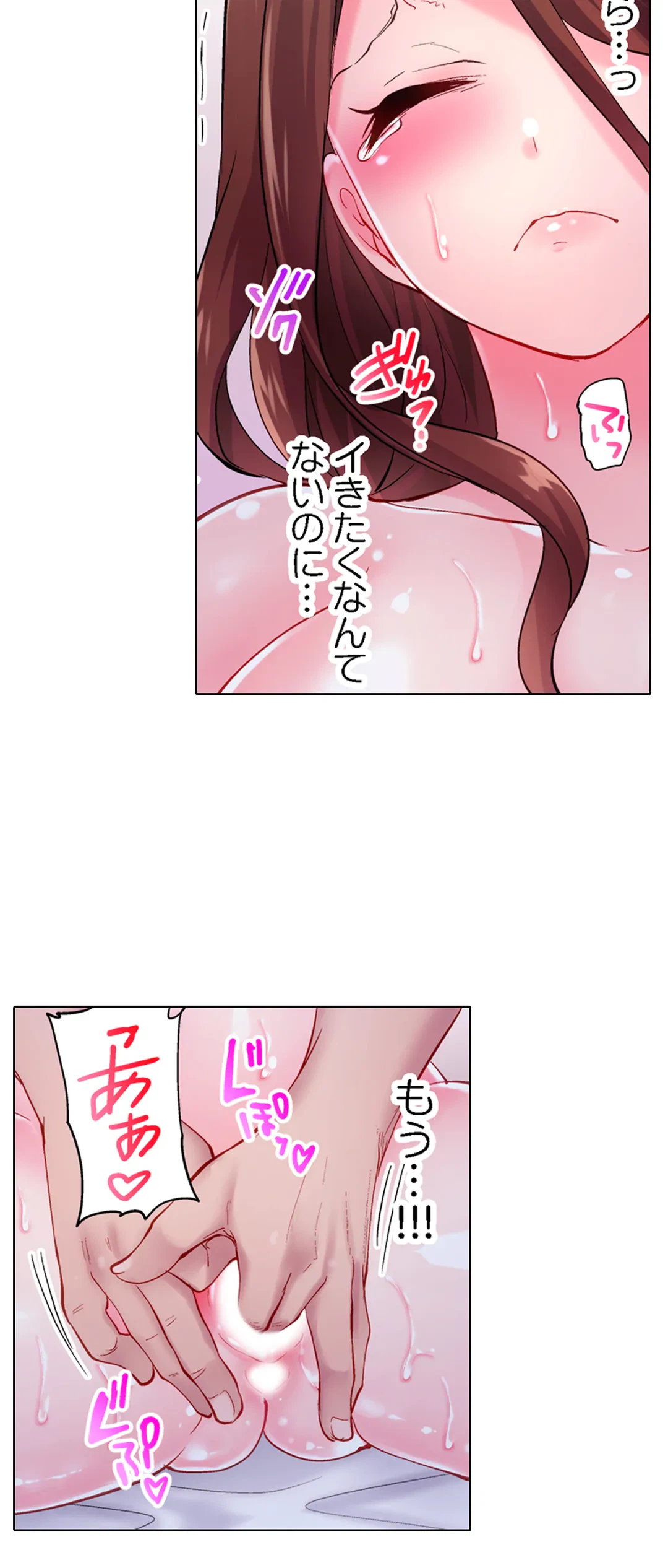 ページ 12 — 第8話