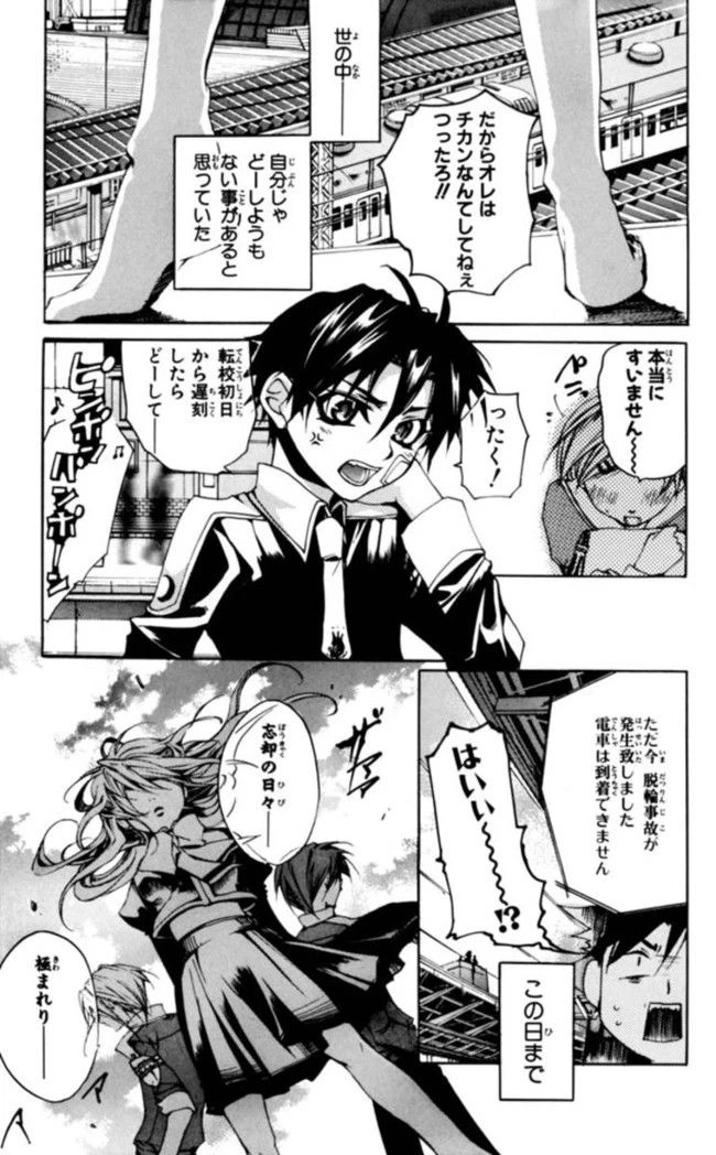 ページ 3 — 第1話