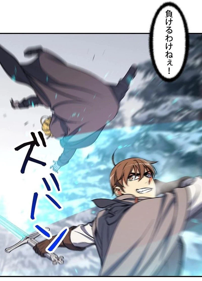 ページ 27 — 第80話